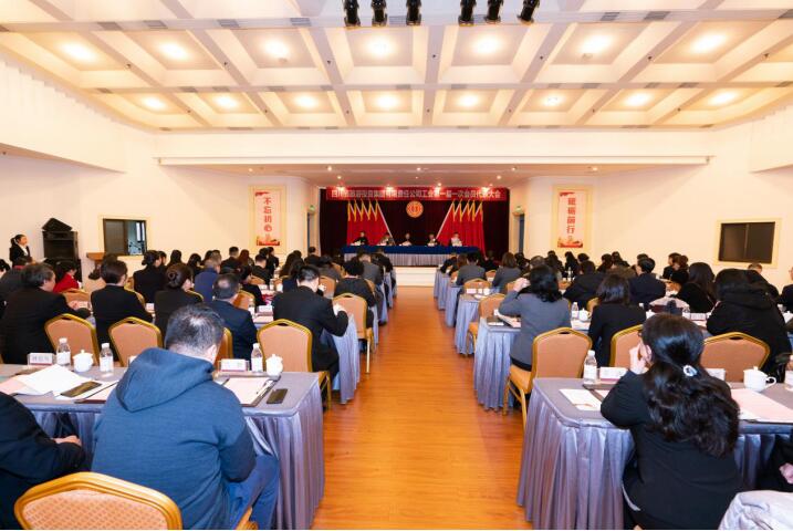 永葆工会政治性、先进性、群众性 开启集团工会工作起点