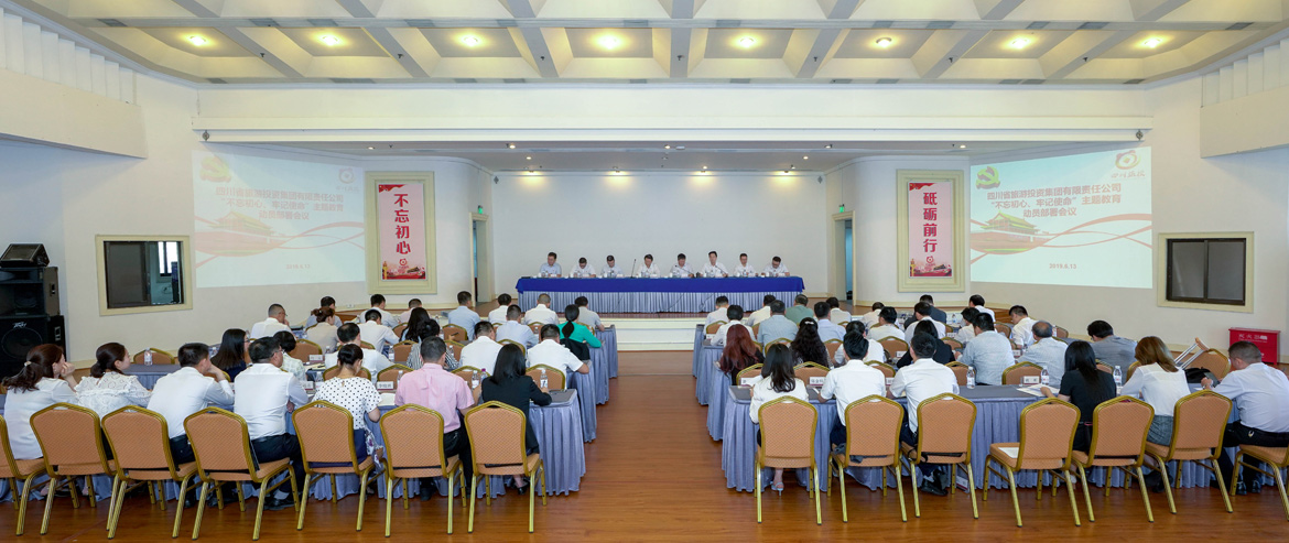 省尊龙凯时集团党委召开“不忘初心、牢记使命”主题教育动员部署会议