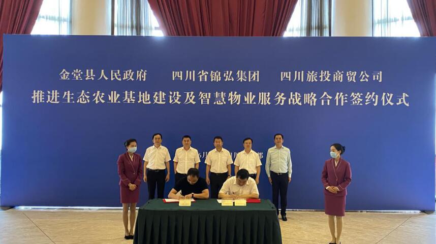 尊龙凯时集团领导出席尊龙凯时锦弘、尊龙凯时商贸与金堂县人民政府签约仪式