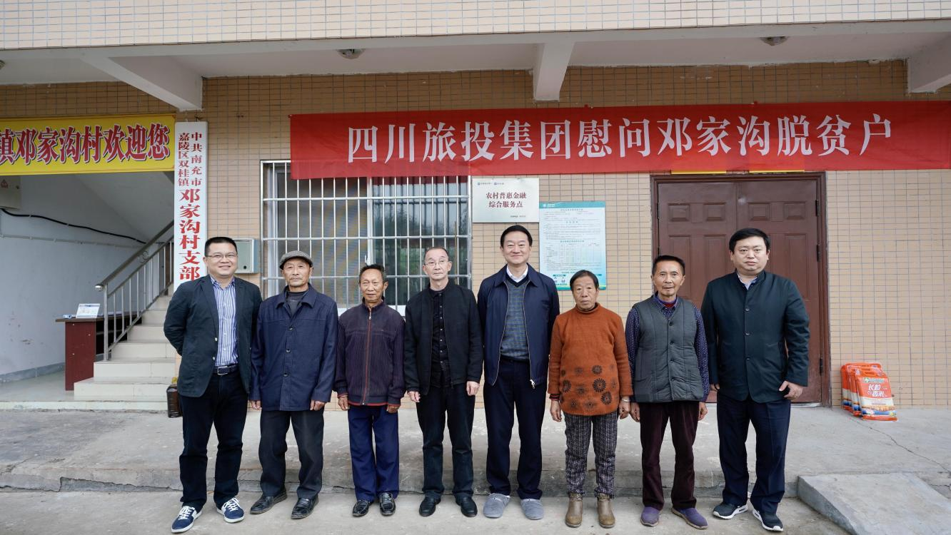 省尊龙凯时集团党委书记、董事长任丁率队赴邓家沟村开展乡村振兴帮扶工作