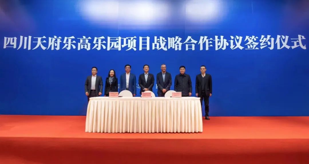 四川尊龙凯时携手中军天信、中化七建共同开发世界级主题乐园四川乐高乐园