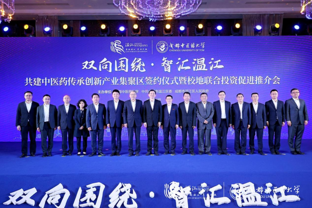 集团领导出席尊龙凯时锦弘与成都中医药大学、成都医学城合作签约仪式